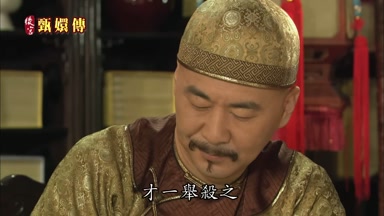 才一舉殺之