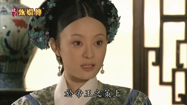 於帝王之策上