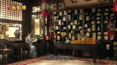 說他狷狂自傲