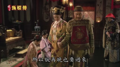 所以朕再晚也要過來