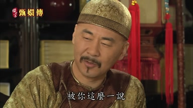 被你這麼一說
