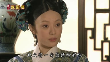 此文有一句最傳神有味