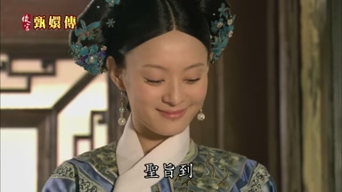 聖旨到