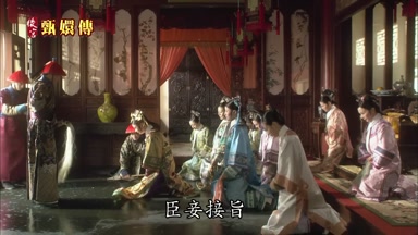 臣妾接旨