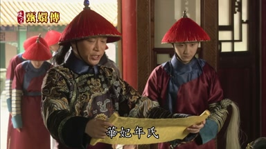 華妃年氏