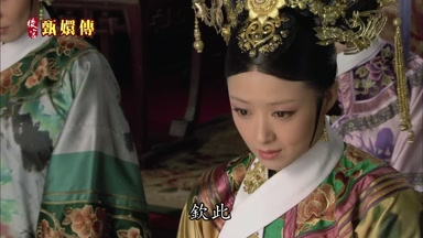 欽此