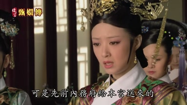可是先前內務府給本宮送來的