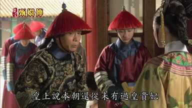 皇上說本朝還從未有過皇貴妃