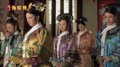 名位尊貴