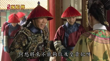 何愁將來不能夠位及皇貴妃呀