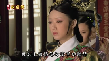 再加上娘娘您母家軍功顯赫