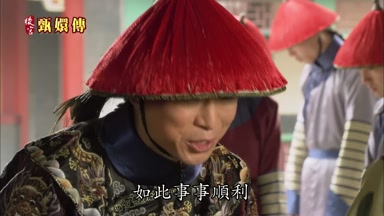 如此事事順利