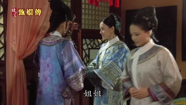 姐姐