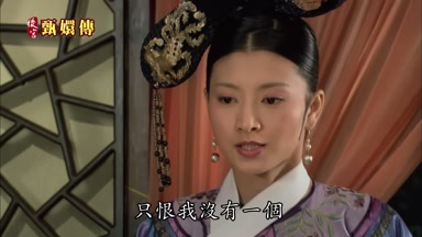 只恨我沒有一個