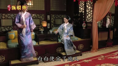 白白便宜了賤人