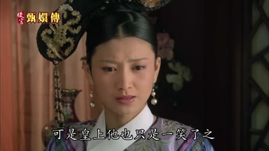 可是皇上他也只是一笑了之