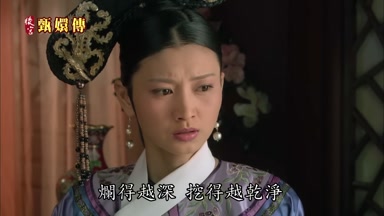 爛得越深挖得越乾淨