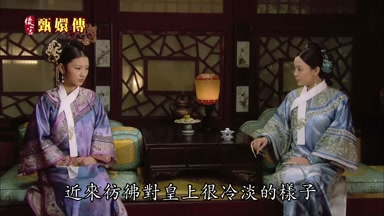 近來彷彿對皇上很冷淡的樣子