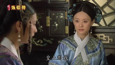 皇上對我