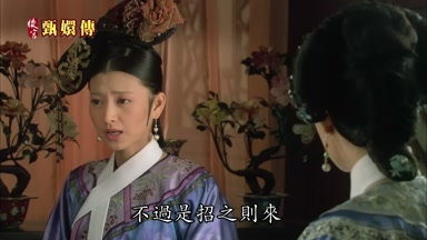 不過是招之則來