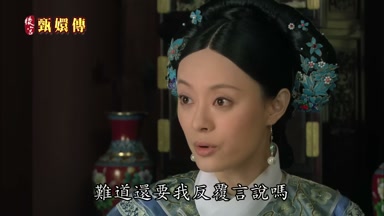 難道還要我反覆言說嗎