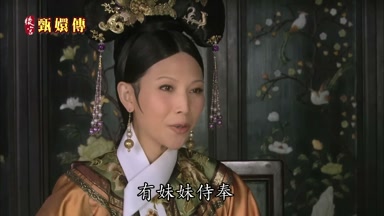 有妹妹侍奉本