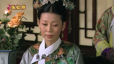 自然是母憑子貴
