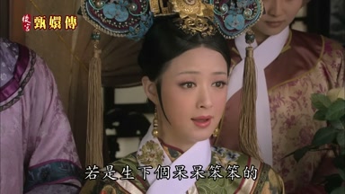 若是生下個呆呆笨笨的