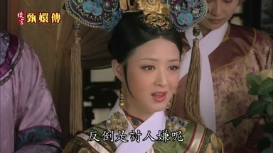 反倒是討人嫌呢