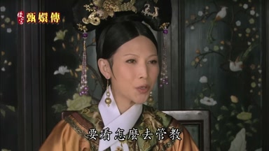 要看怎麼去管教