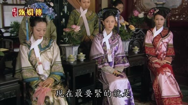現在最要緊的就是