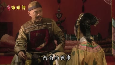 西南的戰事