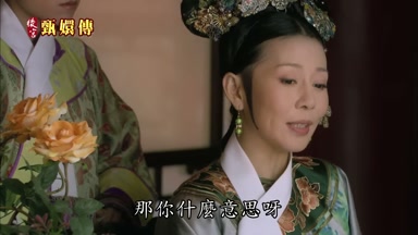 那你什麼意思呀