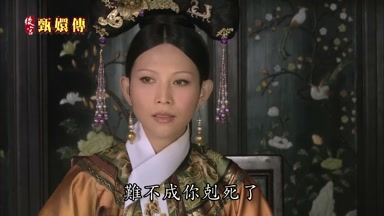 難不成你剋死了