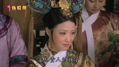 富察貴人的孩子