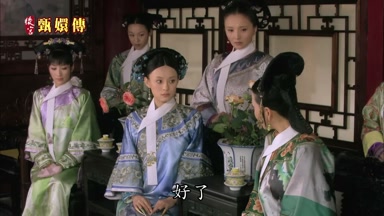 好了