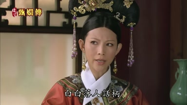 白白落人話柄