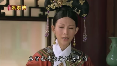 本宮也是看著他長大的