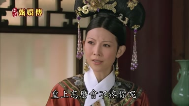 皇上怎麼會不疼你呢