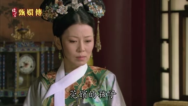 莞嬪的孩子