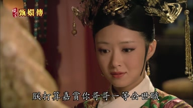 朕打算嘉賞你哥哥一等公世職