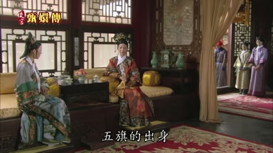 五旗的出身