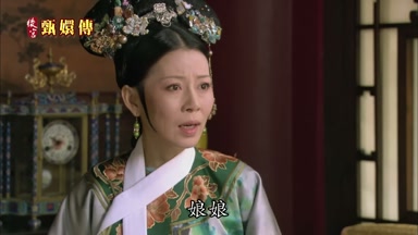 娘娘