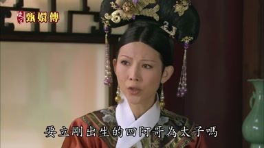 要立剛出生的四阿哥為太子嗎
