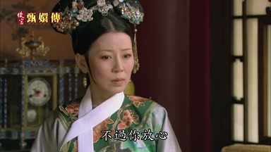 不過你放心