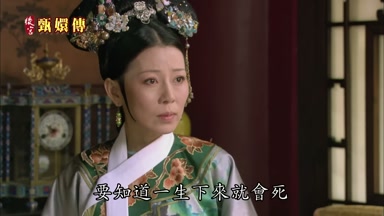 要知道一生下來就會死