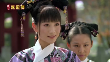 娘娘