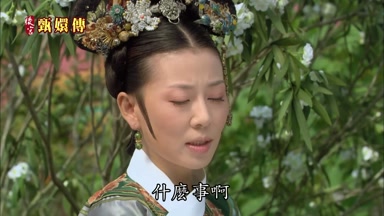什麼事啊