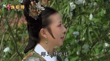 那又怎麼樣