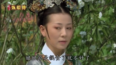 娘娘若是誤食了就不好了